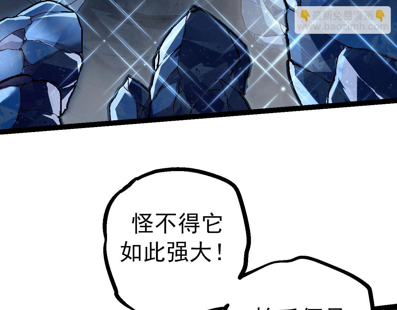 從大樹開始的進化 - 第82話 征戰北境(3/4) - 3