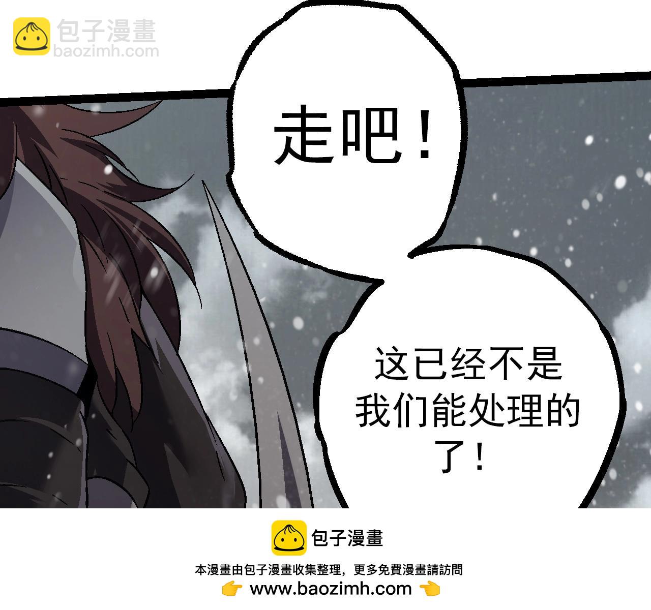 從大樹開始的進化 - 第82話 征戰北境(3/4) - 6