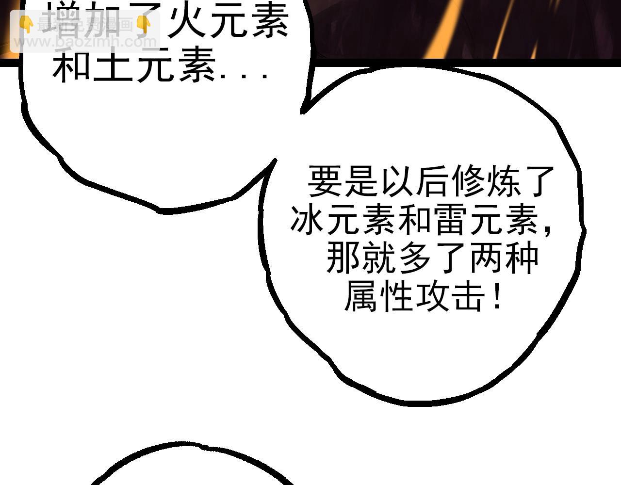 從大樹開始的進化 - 第82話 征戰北境(1/4) - 8