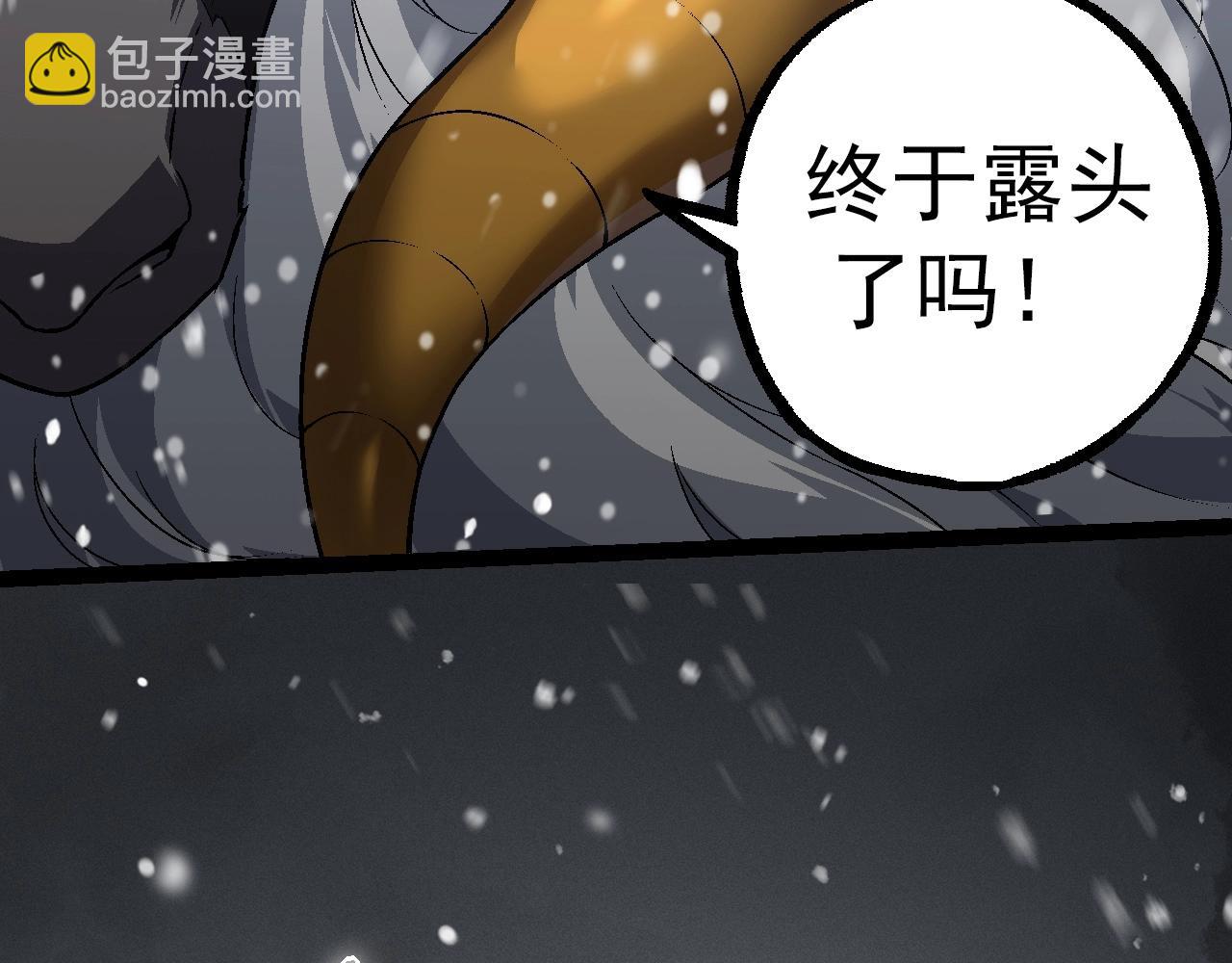 從大樹開始的進化 - 第82話 征戰北境(2/4) - 8