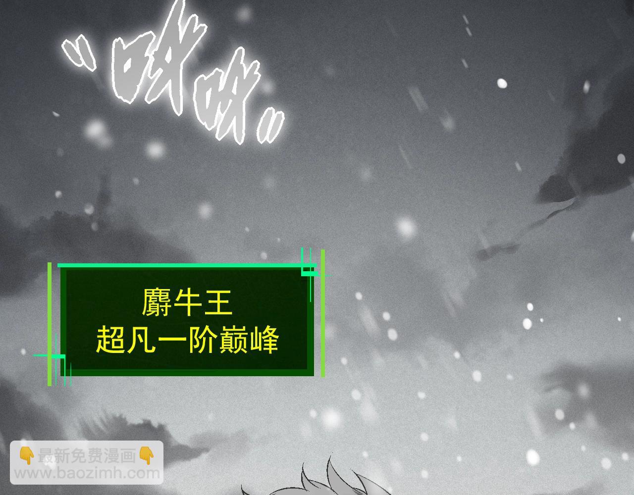 從大樹開始的進化 - 第82話 征戰北境(2/4) - 1