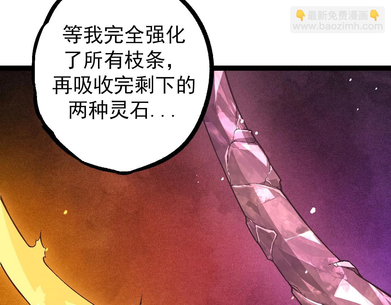 從大樹開始的進化 - 第82話 征戰北境(1/4) - 1