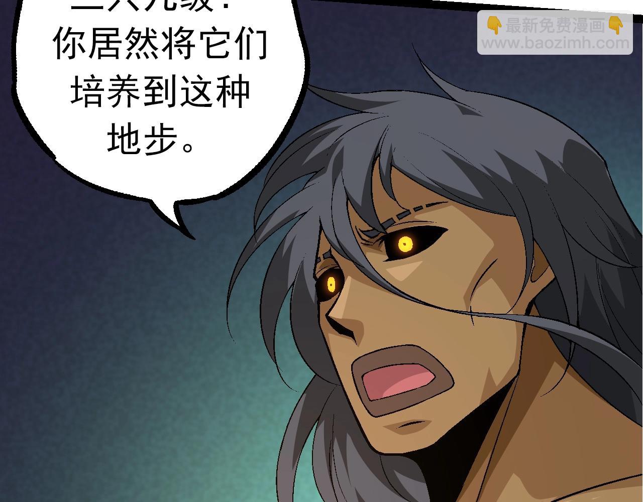 從大樹開始的進化 - 第84話 狩獵開始！熊貓的首秀(3/4) - 5