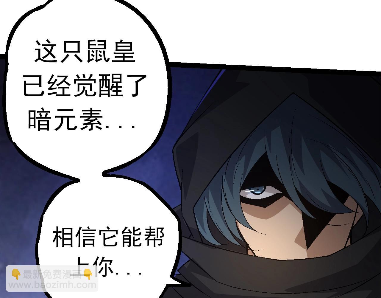 從大樹開始的進化 - 第84話 狩獵開始！熊貓的首秀(3/4) - 7