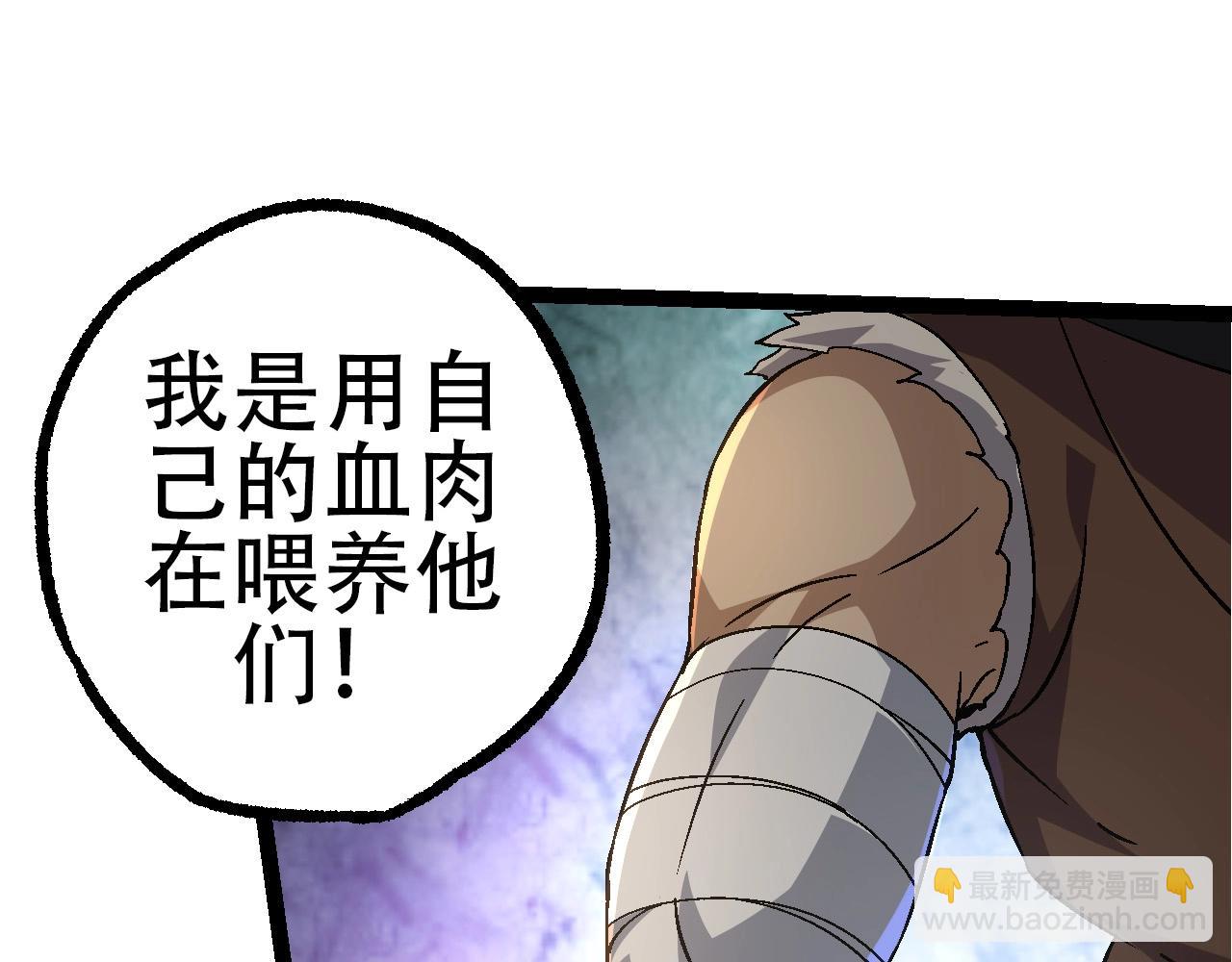 從大樹開始的進化 - 第84話 狩獵開始！熊貓的首秀(3/4) - 1