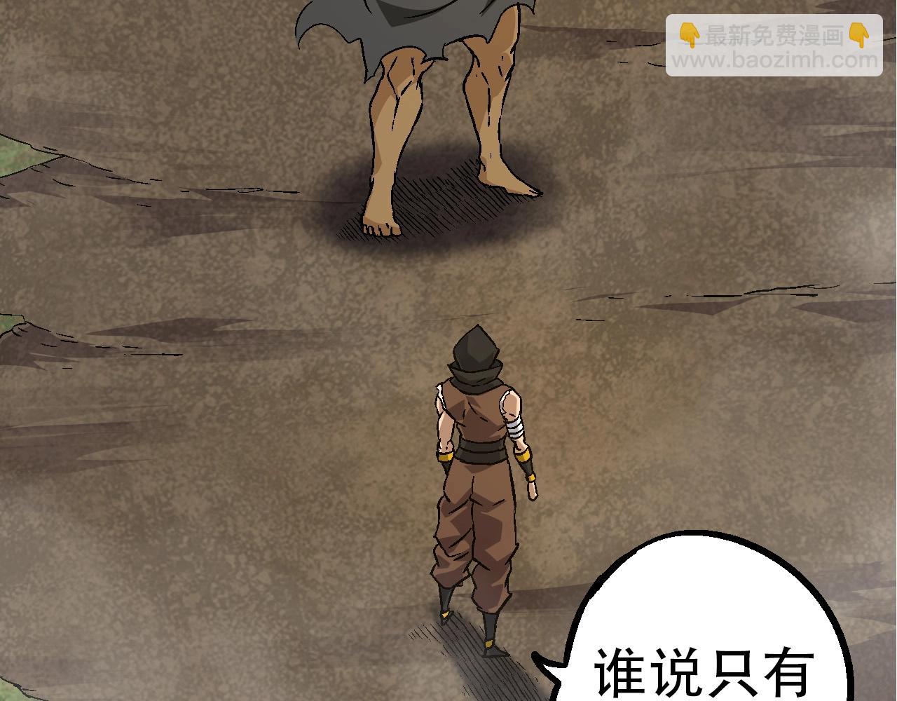 從大樹開始的進化 - 第84話 狩獵開始！熊貓的首秀(3/4) - 4