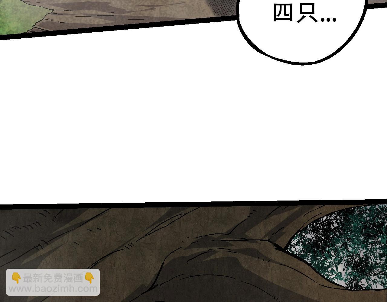 從大樹開始的進化 - 第84話 狩獵開始！熊貓的首秀(3/4) - 5