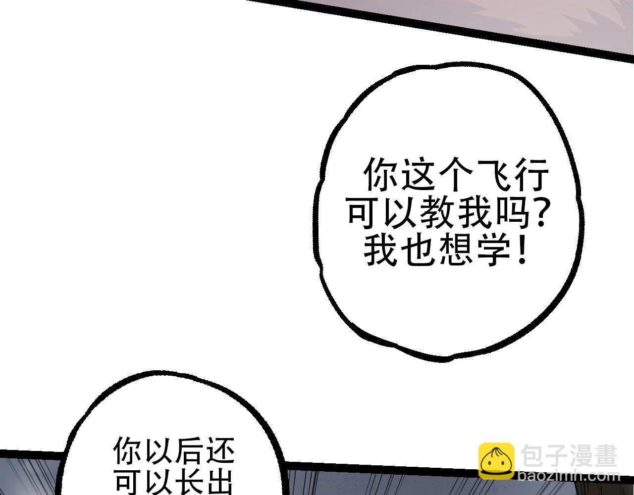 從大樹開始的進化 - 第84話 狩獵開始！熊貓的首秀(1/4) - 4