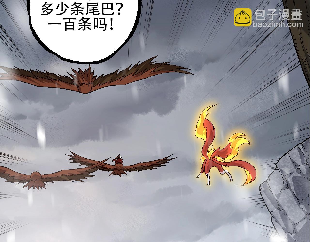 從大樹開始的進化 - 第84話 狩獵開始！熊貓的首秀(1/4) - 5