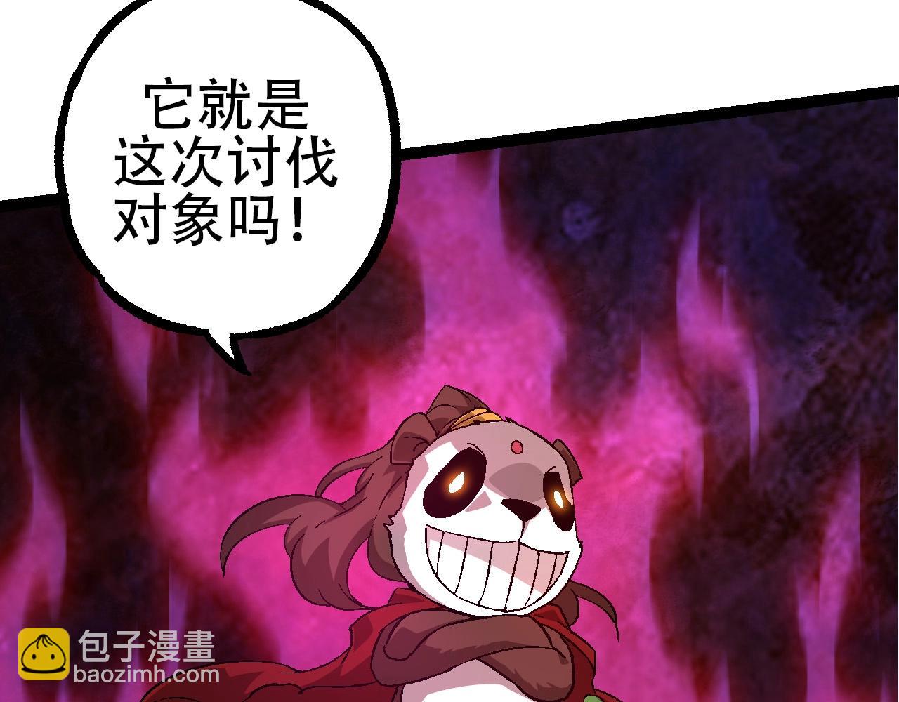 從大樹開始的進化 - 第84話 狩獵開始！熊貓的首秀(3/4) - 2