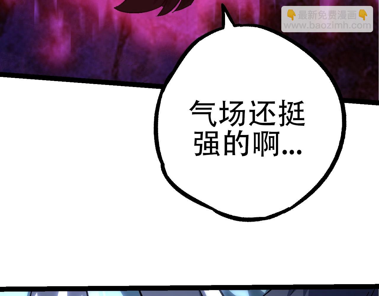 從大樹開始的進化 - 第84話 狩獵開始！熊貓的首秀(3/4) - 4