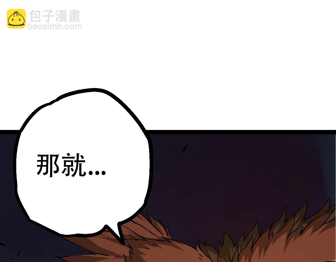 從大樹開始的進化 - 第84話 狩獵開始！熊貓的首秀(3/4) - 7