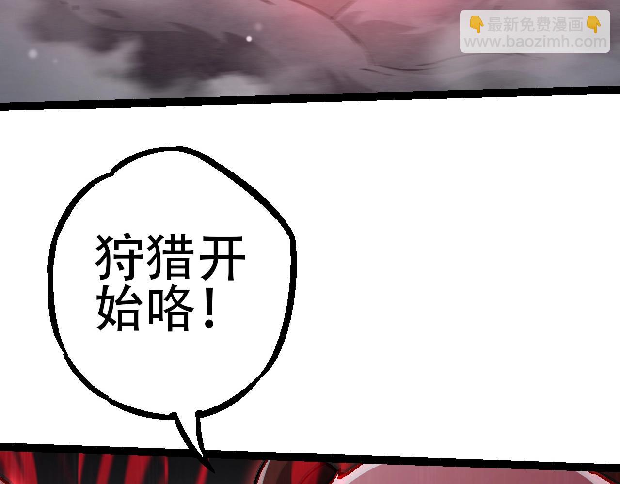 從大樹開始的進化 - 第84話 狩獵開始！熊貓的首秀(3/4) - 3