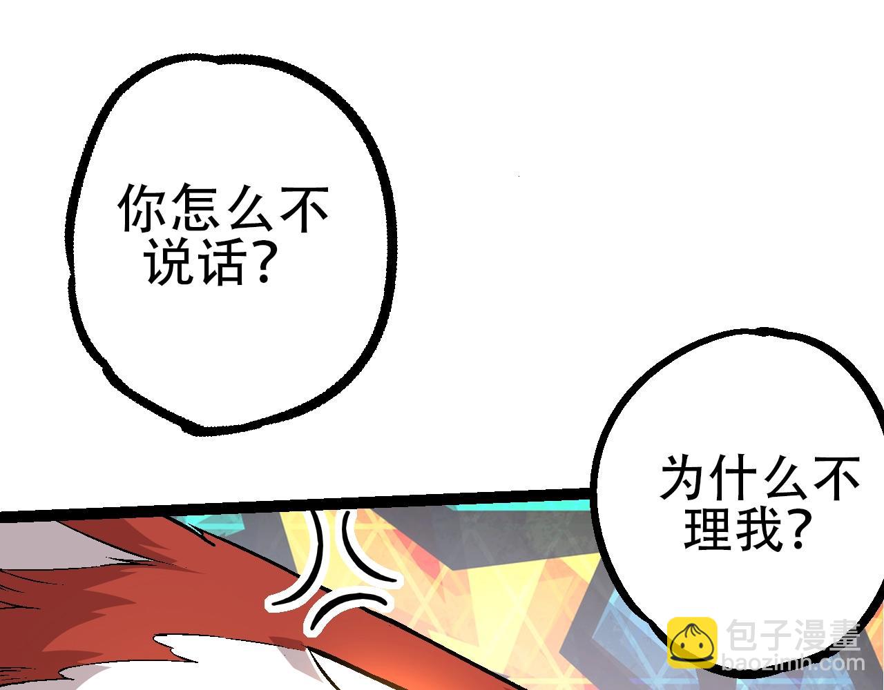從大樹開始的進化 - 第84話 狩獵開始！熊貓的首秀(1/4) - 7