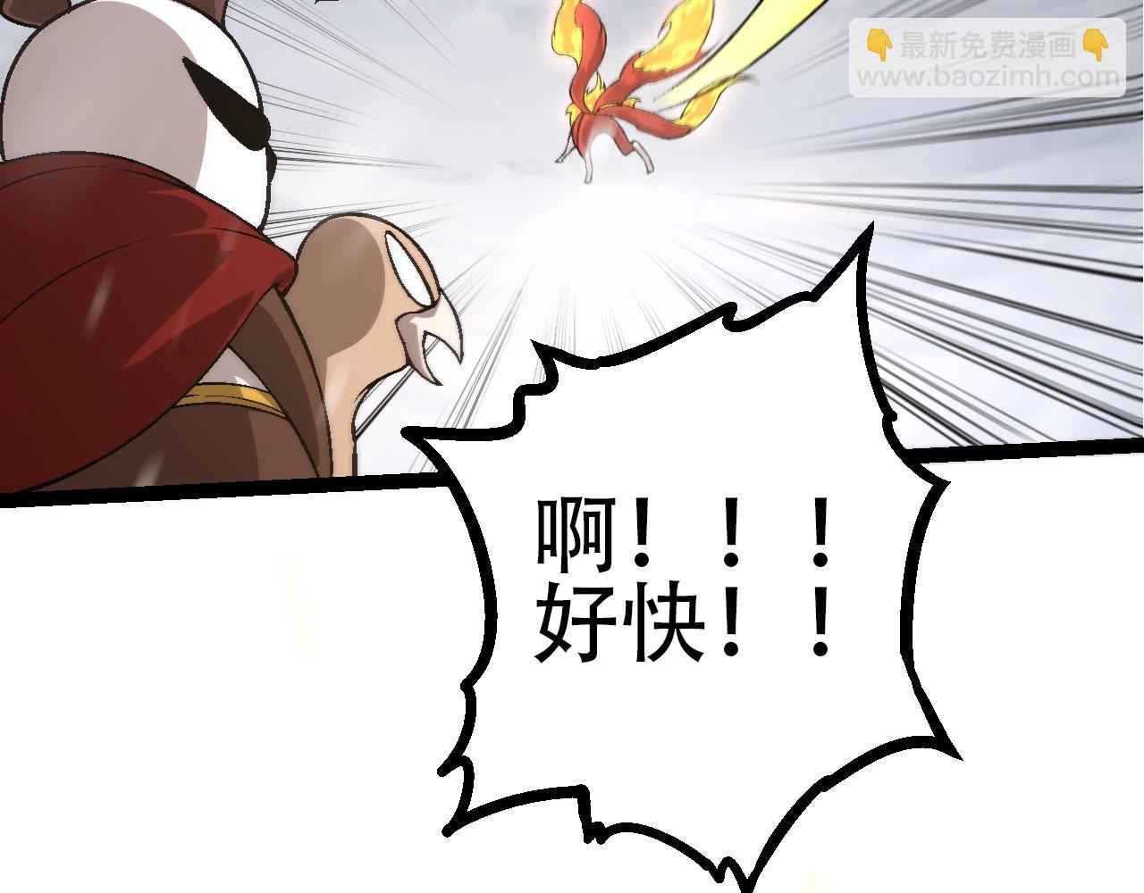 從大樹開始的進化 - 第84話 狩獵開始！熊貓的首秀(1/4) - 3