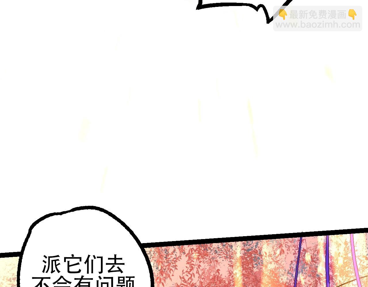 從大樹開始的進化 - 第84話 狩獵開始！熊貓的首秀(1/4) - 6