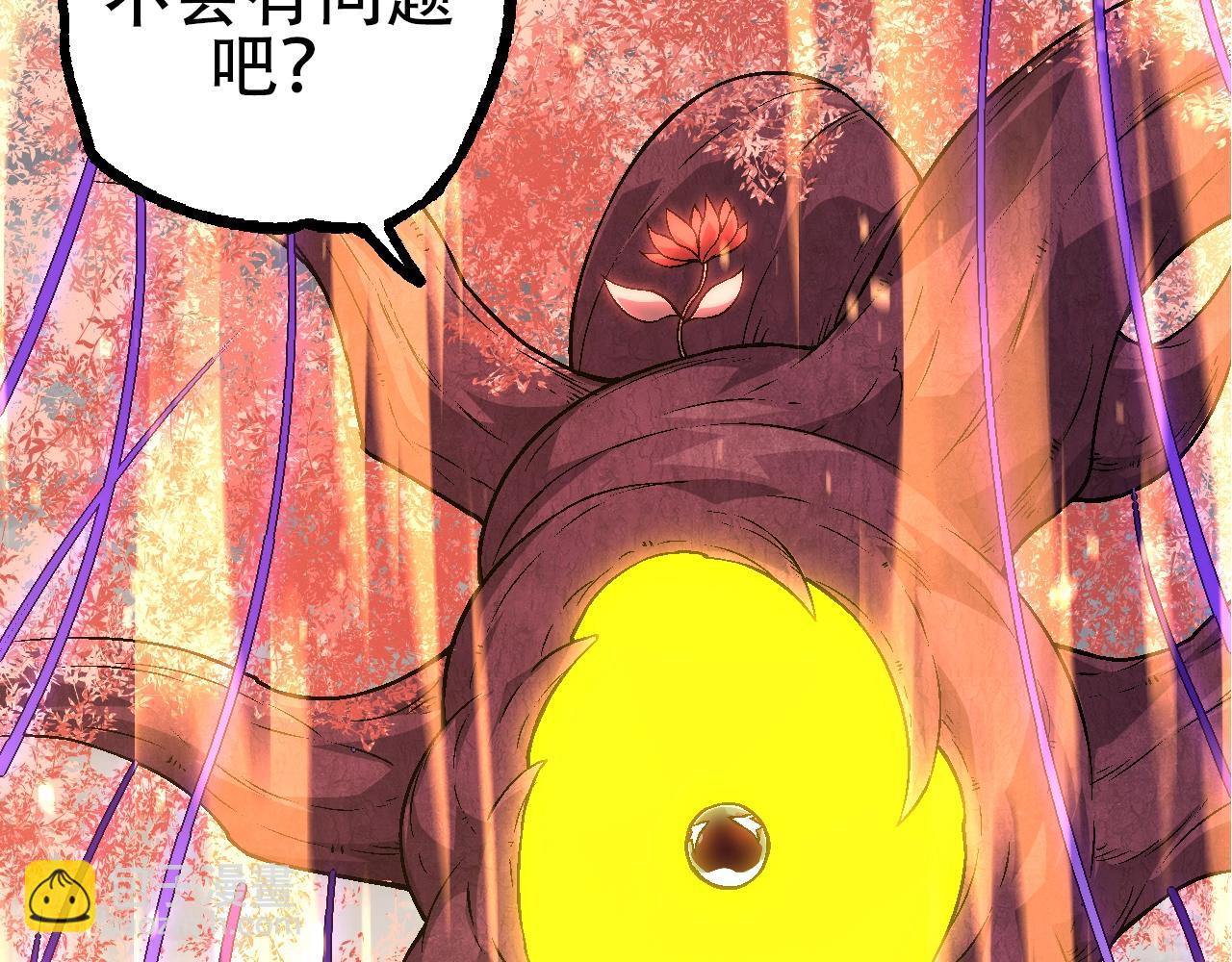 從大樹開始的進化 - 第84話 狩獵開始！熊貓的首秀(1/4) - 7