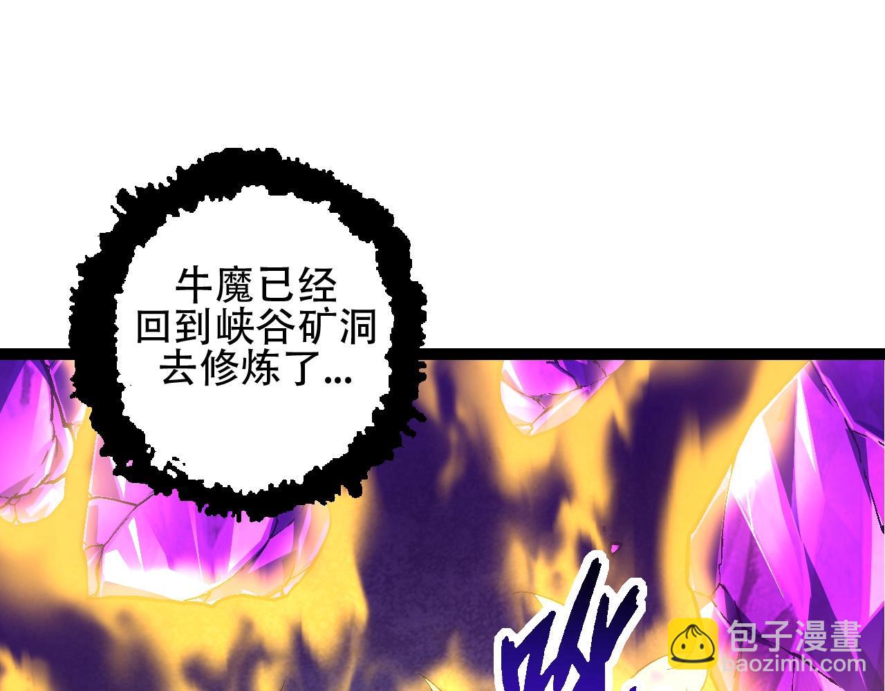 從大樹開始的進化 - 第84話 狩獵開始！熊貓的首秀(1/4) - 1