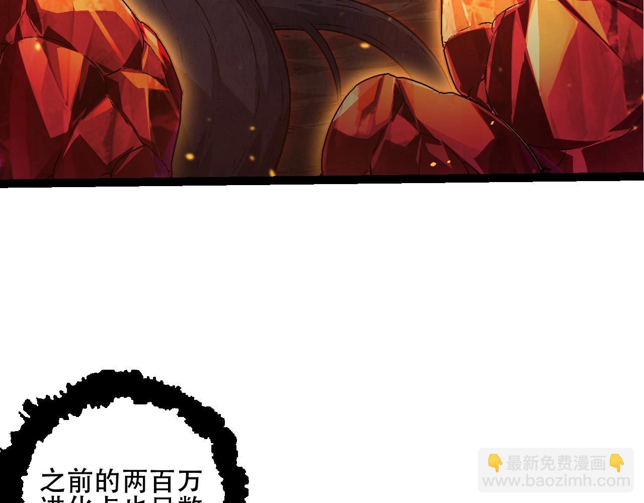 從大樹開始的進化 - 第84話 狩獵開始！熊貓的首秀(1/4) - 5