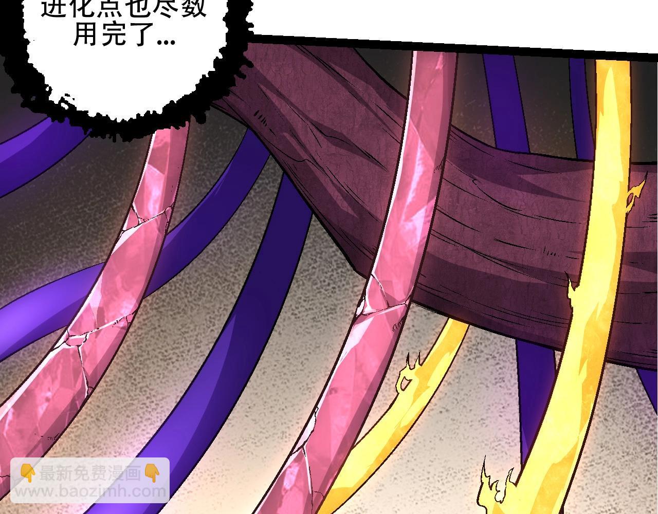 從大樹開始的進化 - 第84話 狩獵開始！熊貓的首秀(1/4) - 6