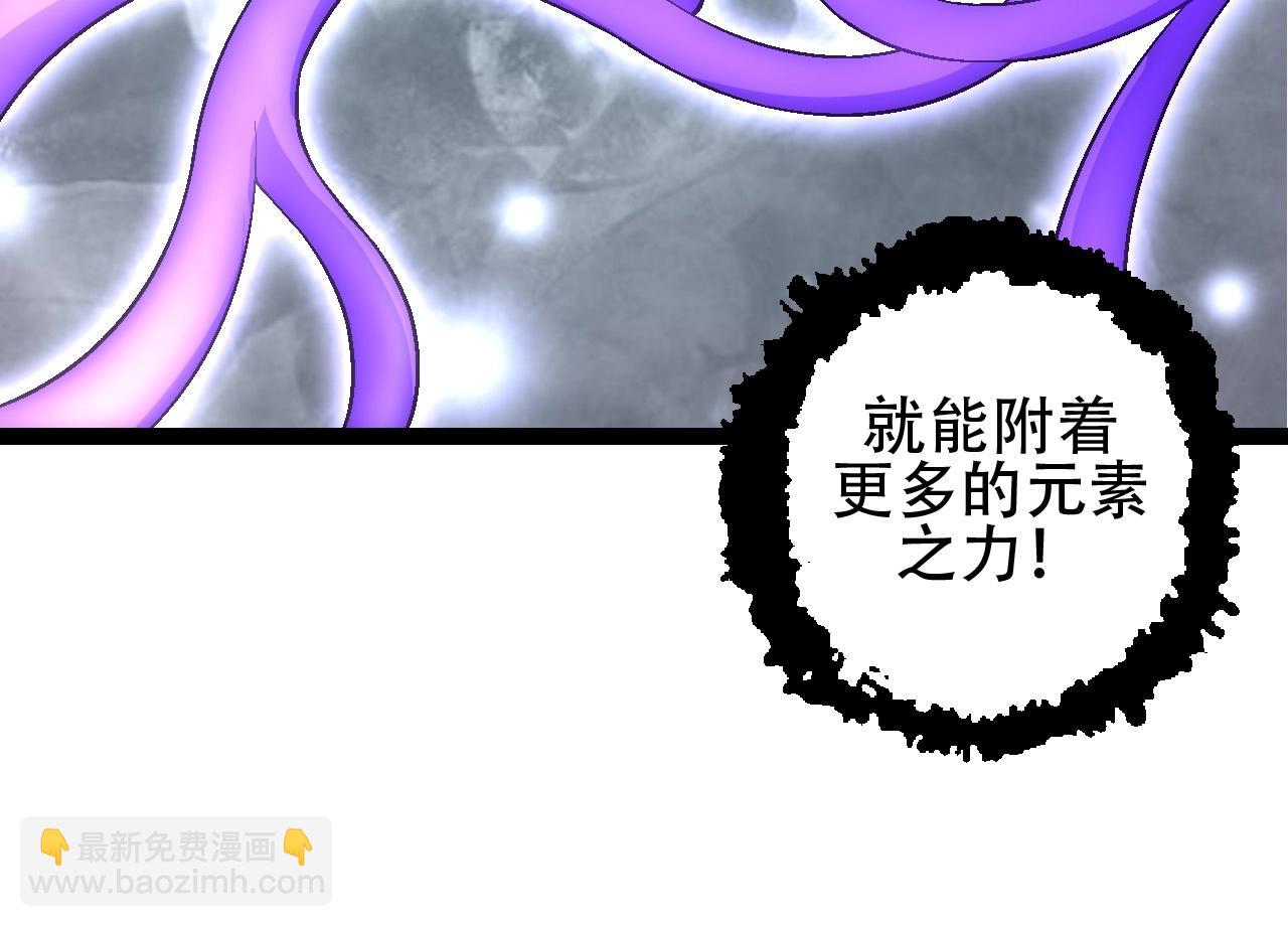 從大樹開始的進化 - 第84話 狩獵開始！熊貓的首秀(1/4) - 2