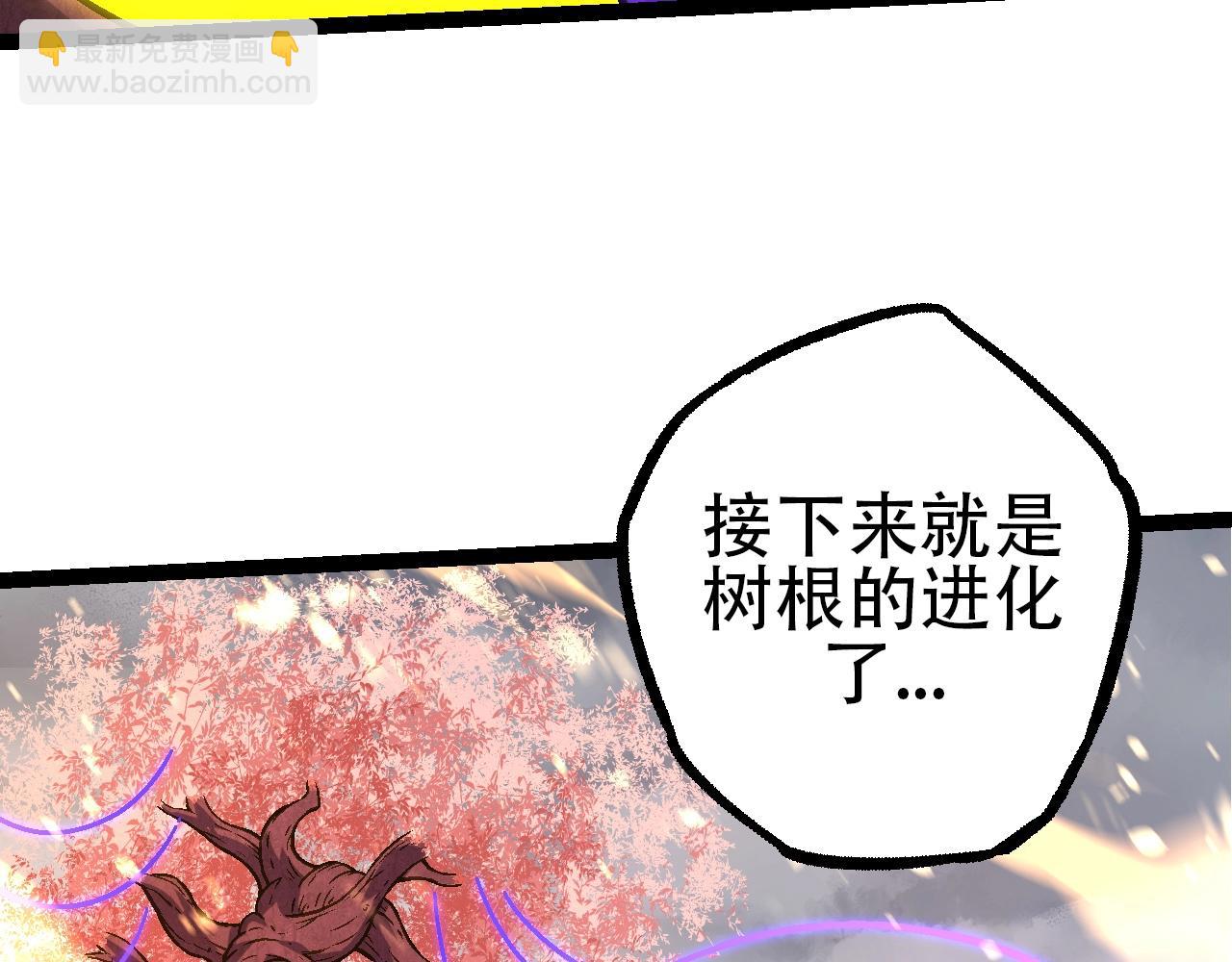 從大樹開始的進化 - 第84話 狩獵開始！熊貓的首秀(1/4) - 5