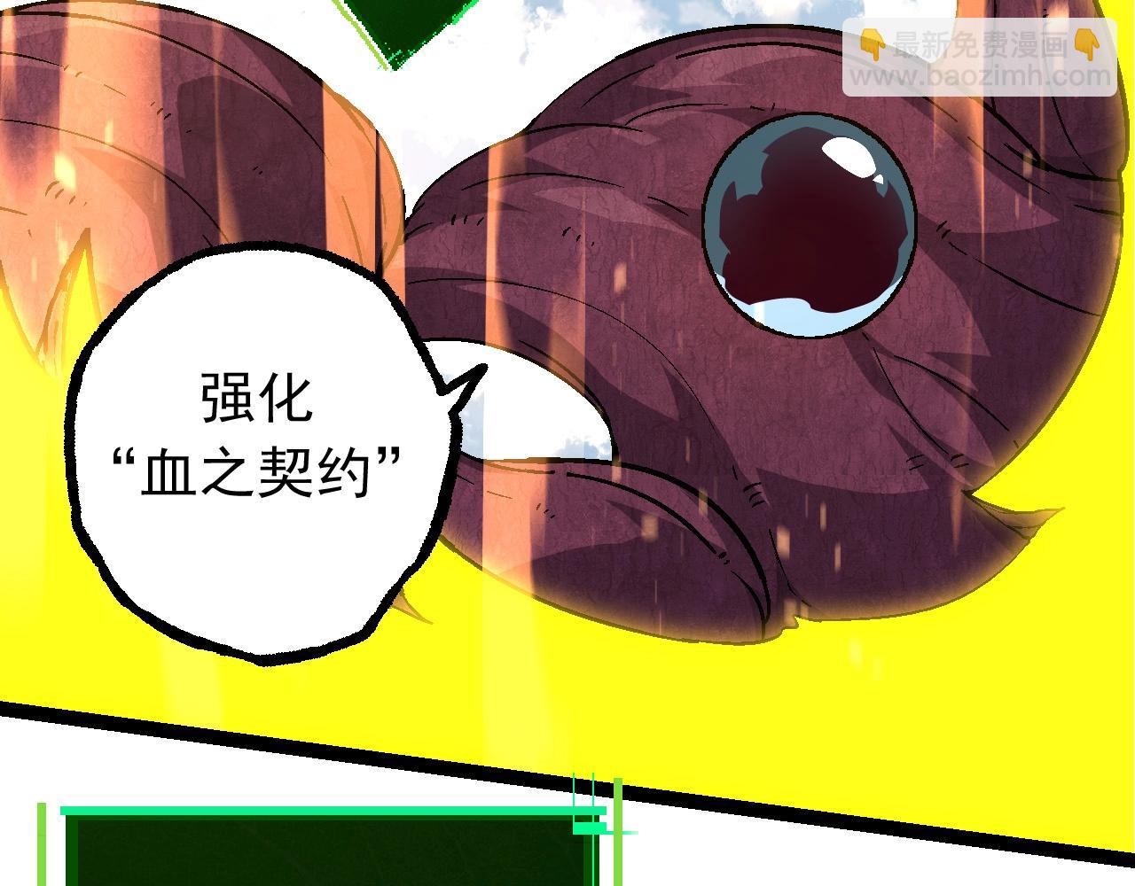 從大樹開始的進化 - 第84話 狩獵開始！熊貓的首秀(1/4) - 6