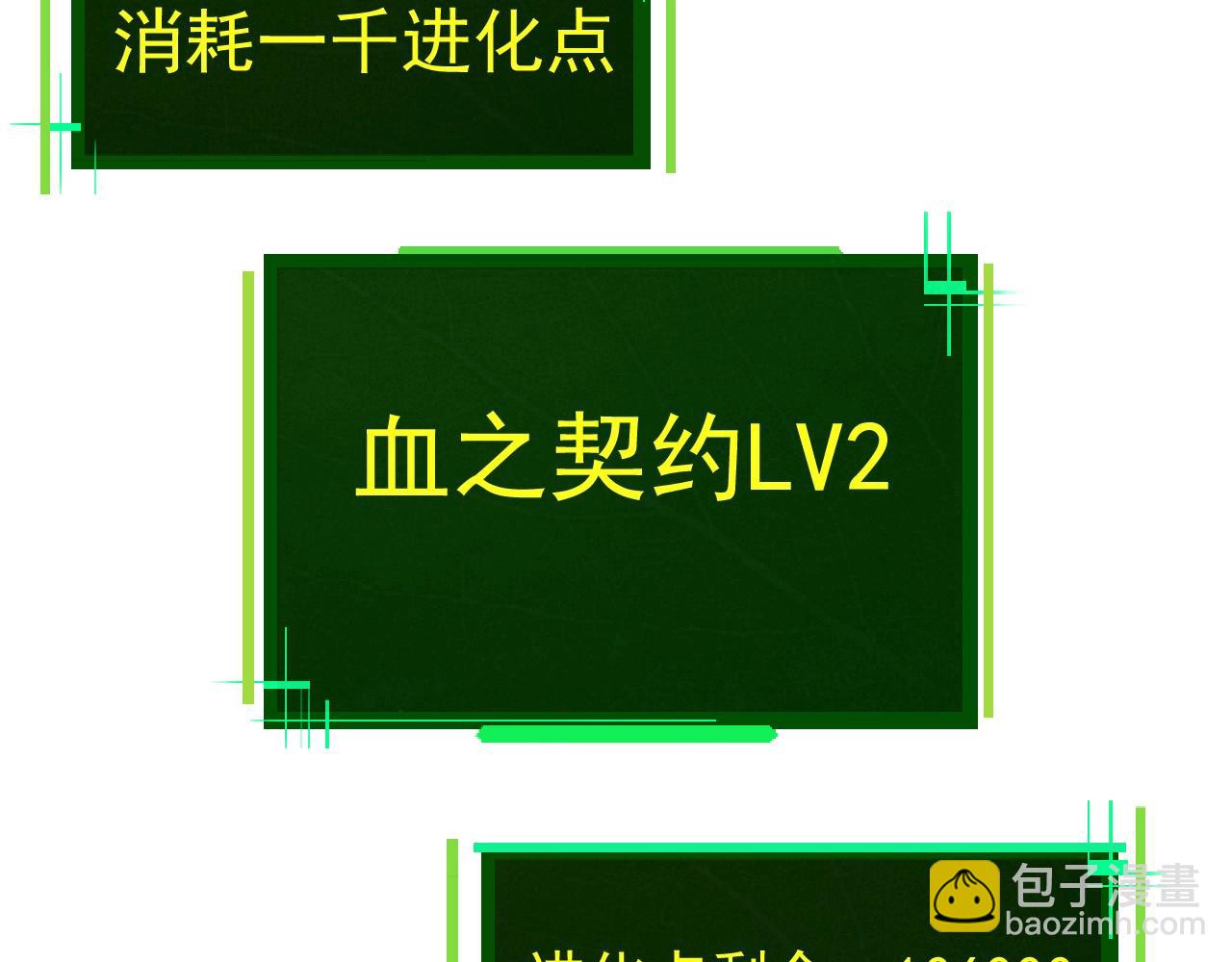 從大樹開始的進化 - 第84話 狩獵開始！熊貓的首秀(1/4) - 7