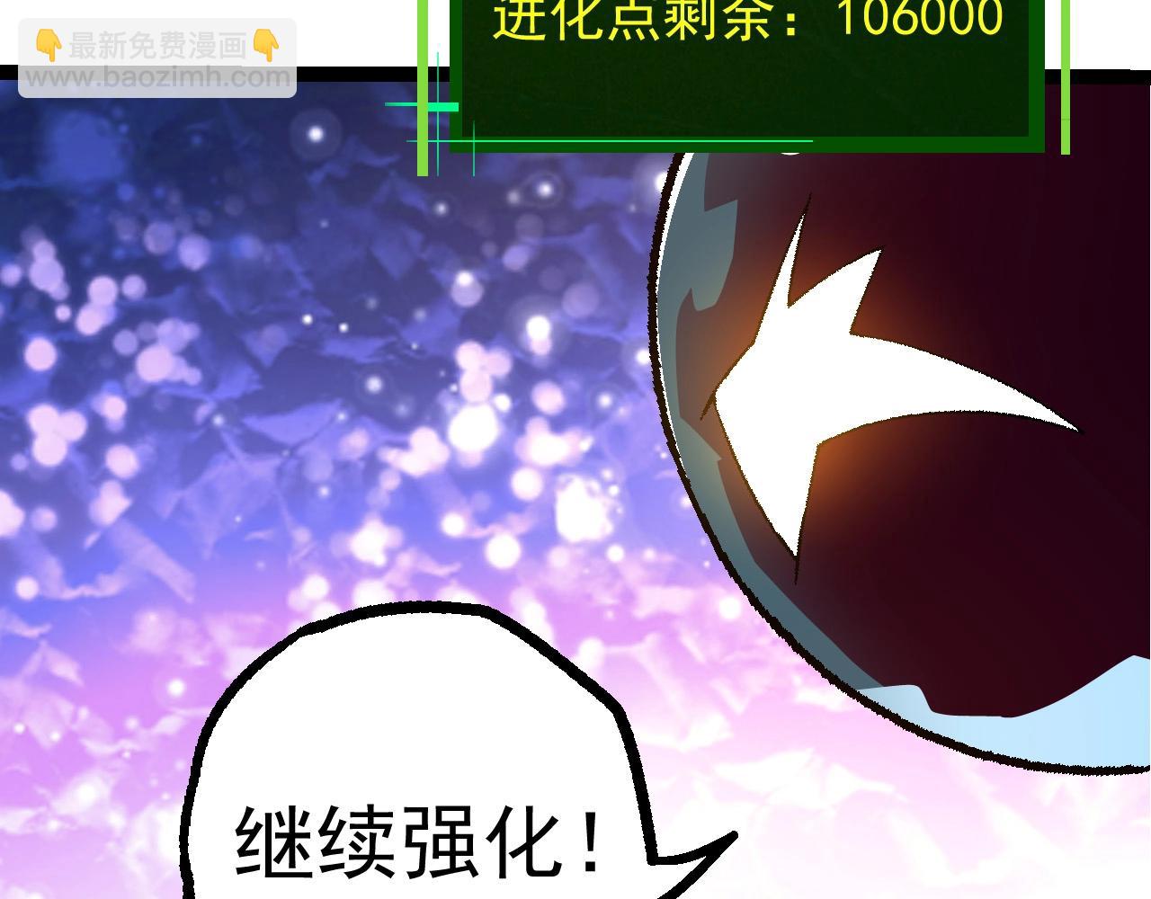 從大樹開始的進化 - 第84話 狩獵開始！熊貓的首秀(1/4) - 8