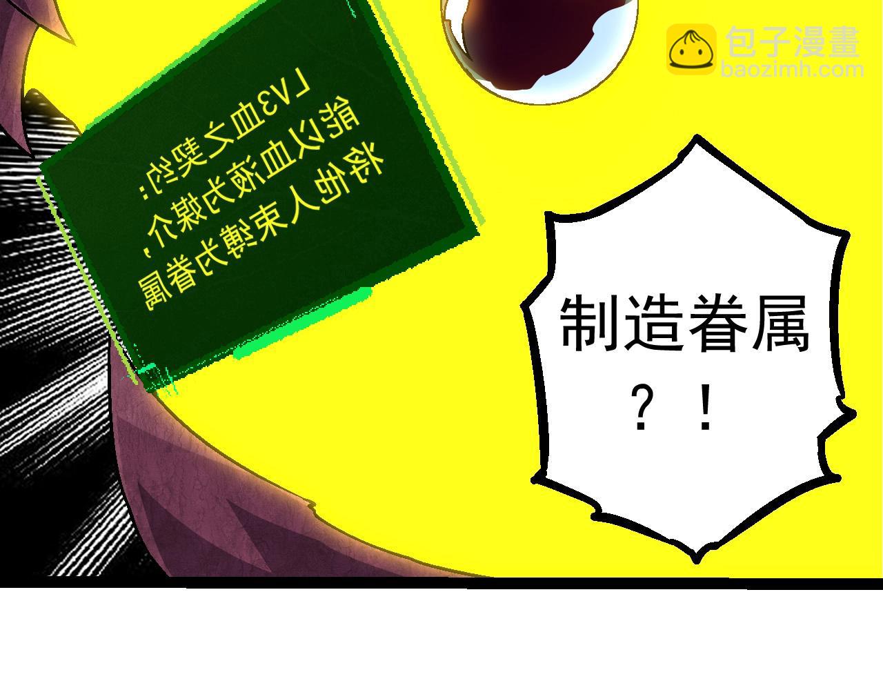 從大樹開始的進化 - 第84話 狩獵開始！熊貓的首秀(2/4) - 5