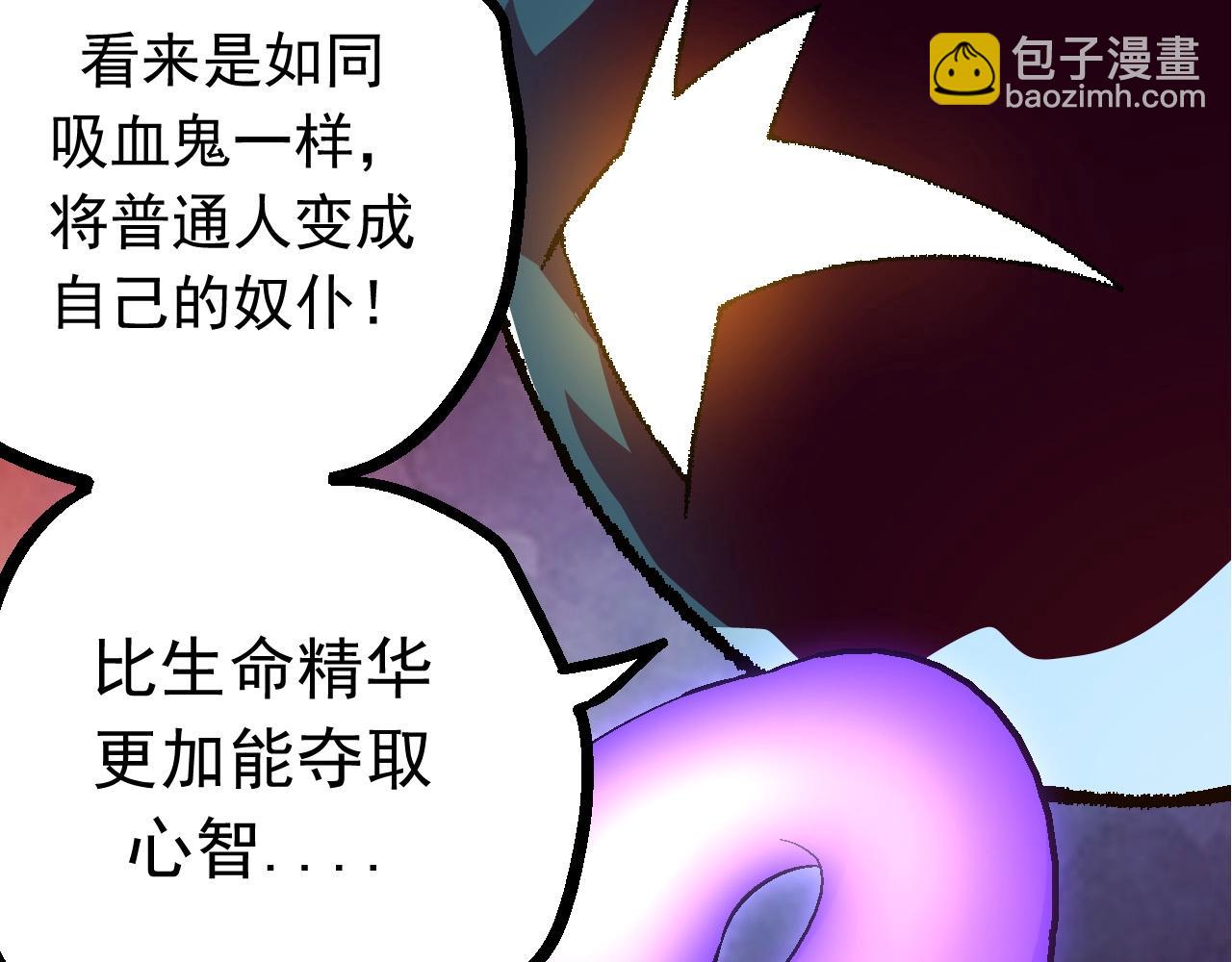 從大樹開始的進化 - 第84話 狩獵開始！熊貓的首秀(2/4) - 7