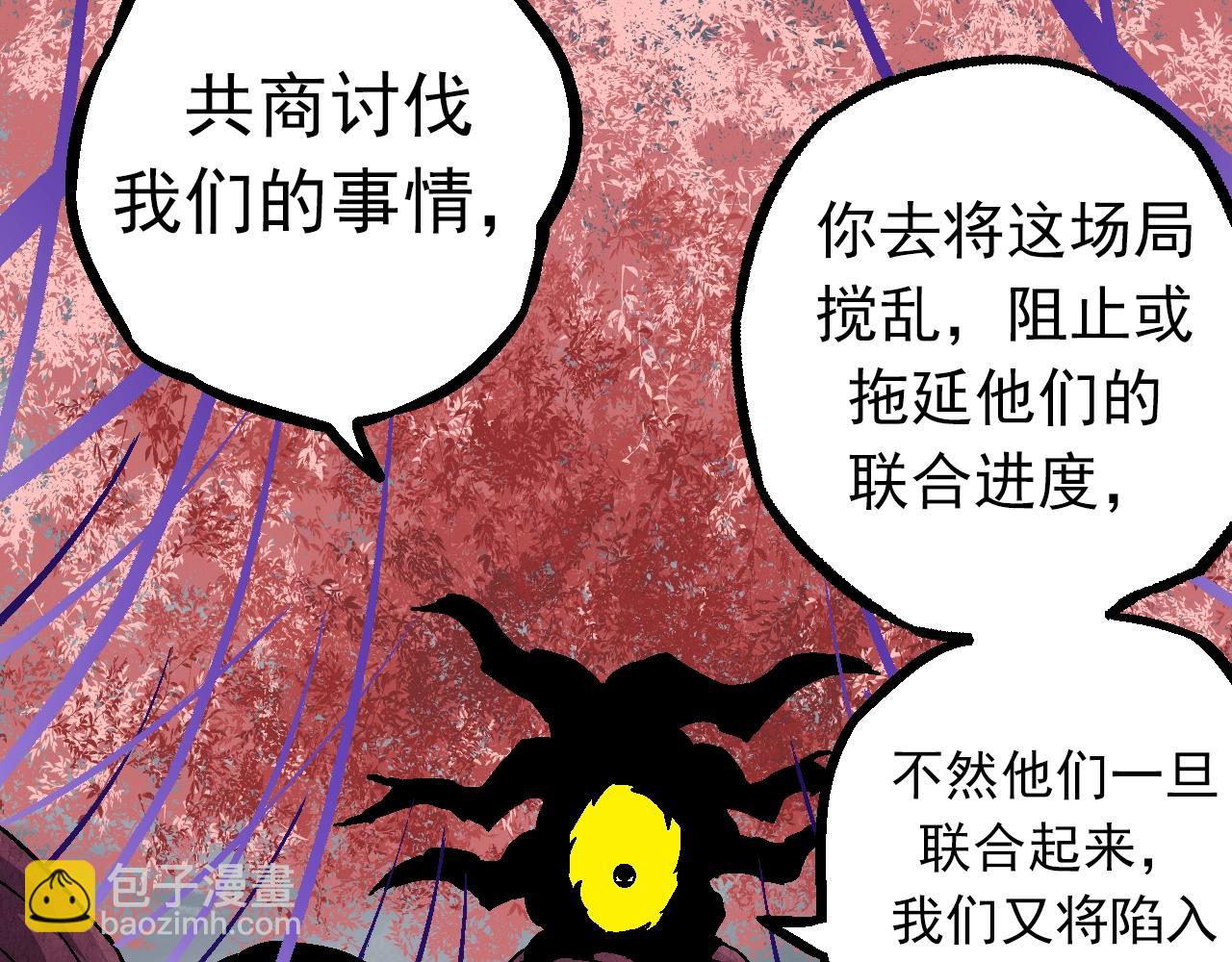 從大樹開始的進化 - 第84話 狩獵開始！熊貓的首秀(2/4) - 6