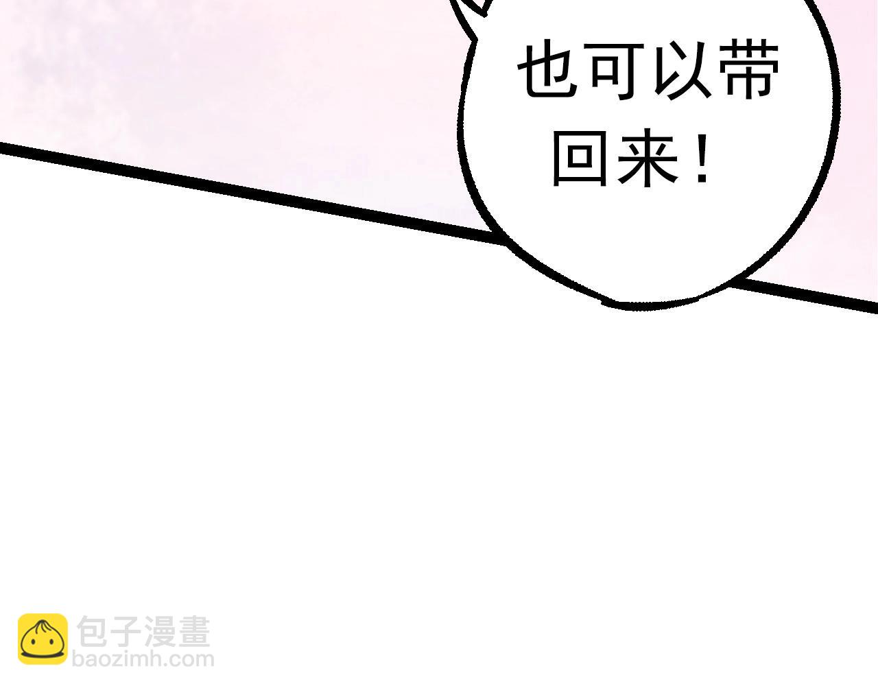 從大樹開始的進化 - 第84話 狩獵開始！熊貓的首秀(2/4) - 5