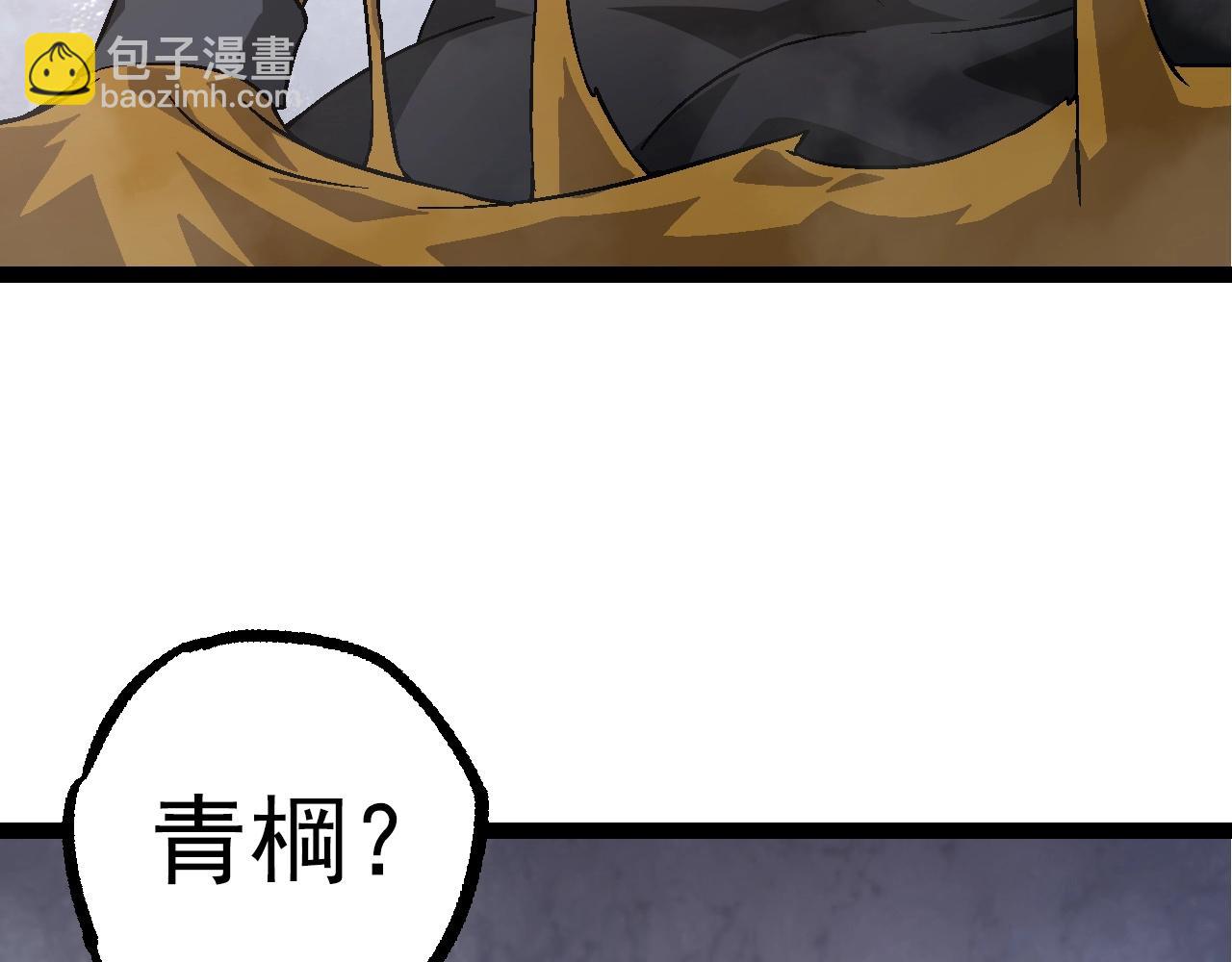 從大樹開始的進化 - 第84話 狩獵開始！熊貓的首秀(2/4) - 7