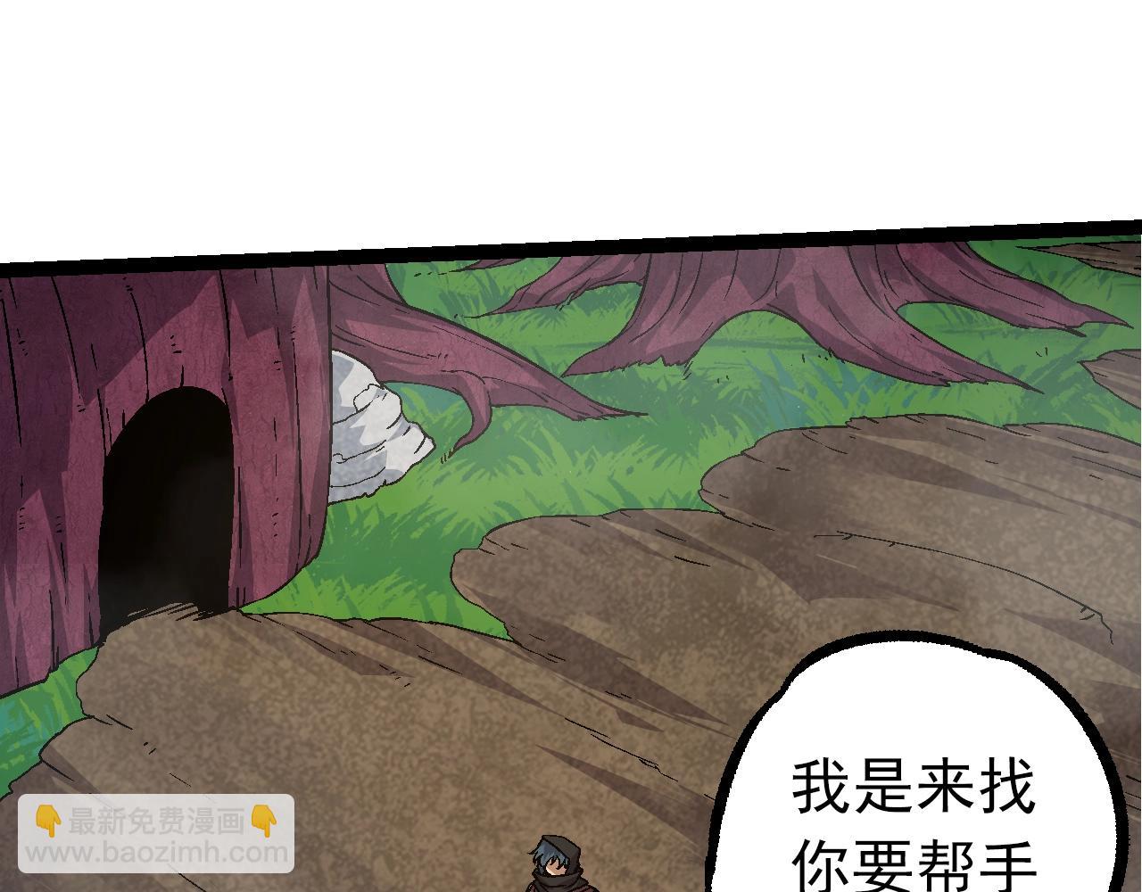 從大樹開始的進化 - 第84話 狩獵開始！熊貓的首秀(2/4) - 2