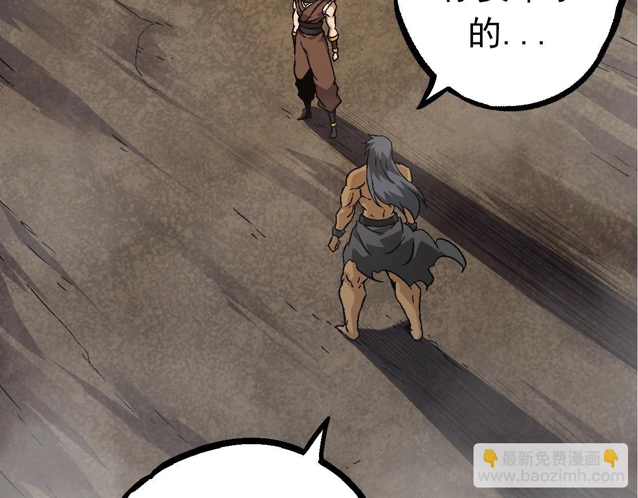 從大樹開始的進化 - 第84話 狩獵開始！熊貓的首秀(2/4) - 3