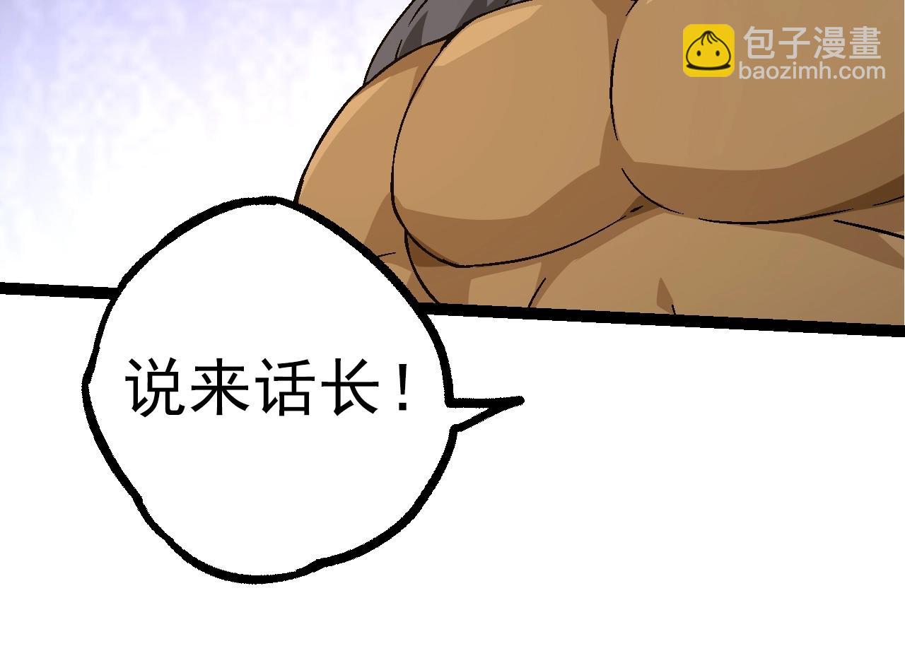 從大樹開始的進化 - 第84話 狩獵開始！熊貓的首秀(2/4) - 6