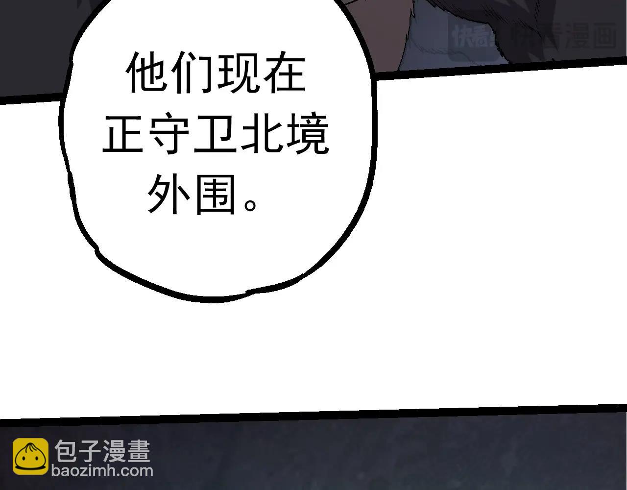 從大樹開始的進化 - 第84話 狩獵開始！熊貓的首秀(2/4) - 1