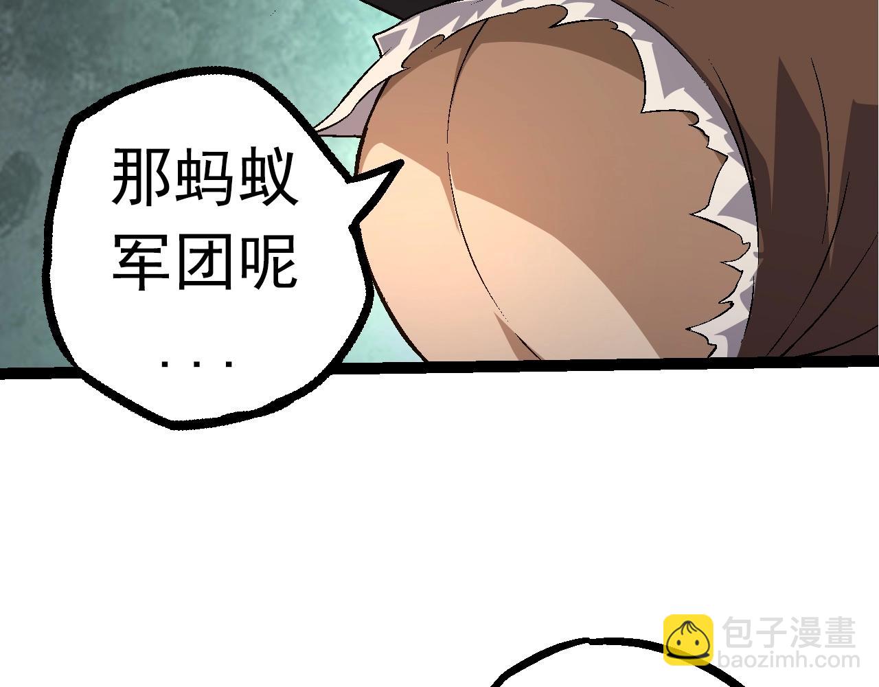 從大樹開始的進化 - 第84話 狩獵開始！熊貓的首秀(2/4) - 3