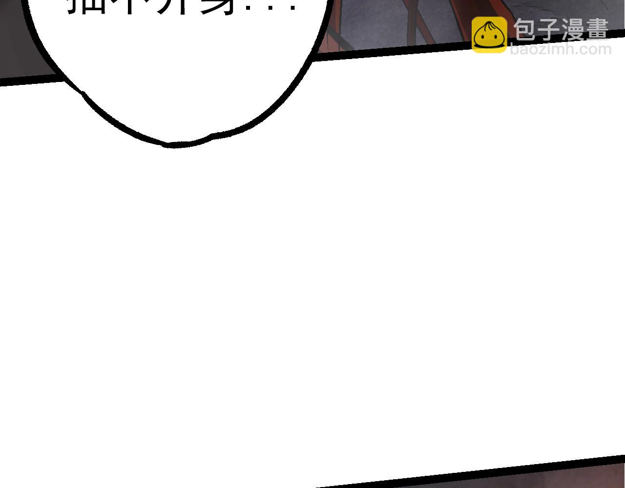 從大樹開始的進化 - 第84話 狩獵開始！熊貓的首秀(2/4) - 6