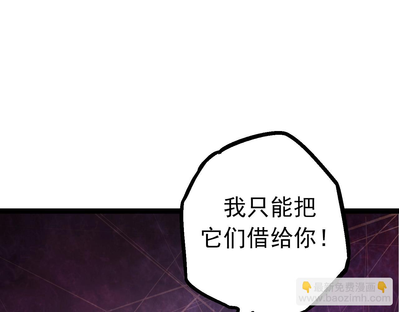 從大樹開始的進化 - 第84話 狩獵開始！熊貓的首秀(2/4) - 1