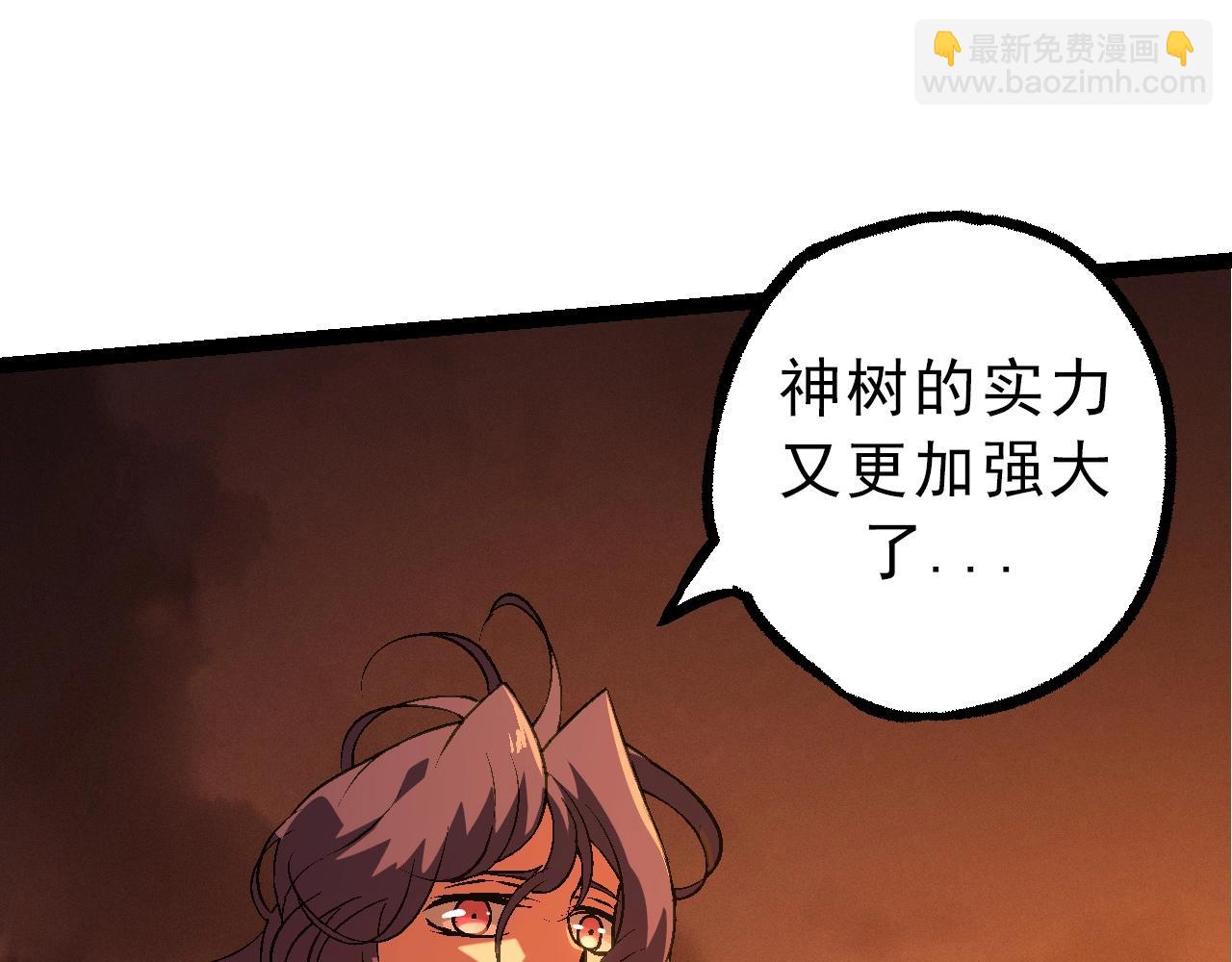 從大樹開始的進化 - 第86話 新的神通(3/4) - 1
