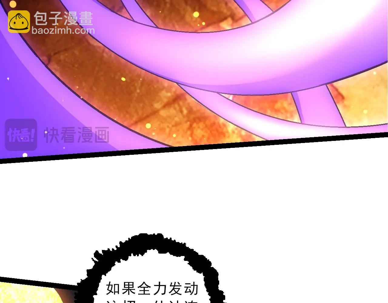 從大樹開始的進化 - 第86話 新的神通(3/4) - 4