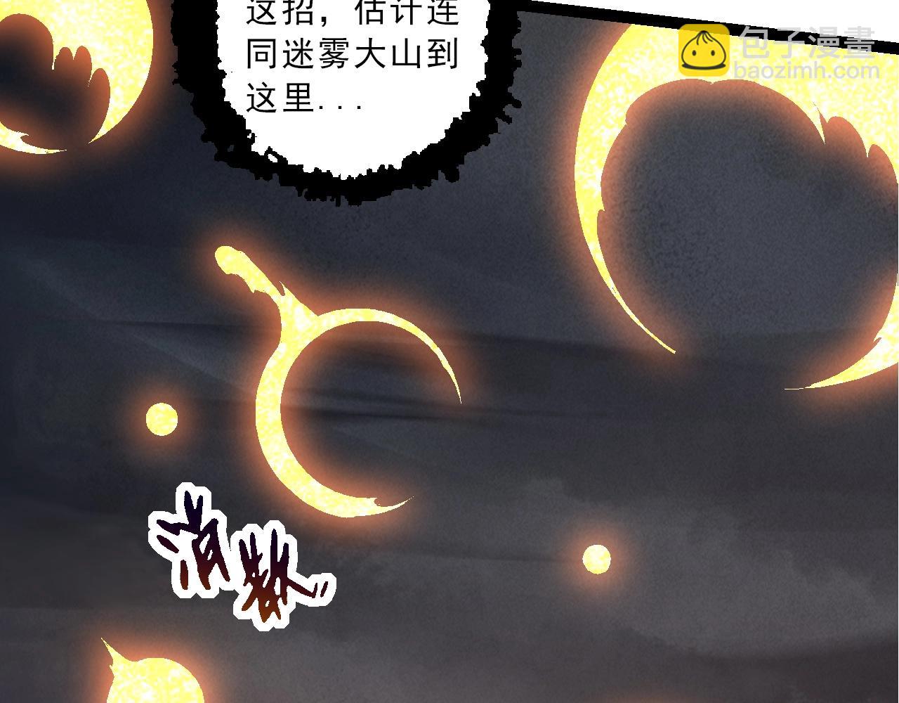 從大樹開始的進化 - 第86話 新的神通(3/4) - 5