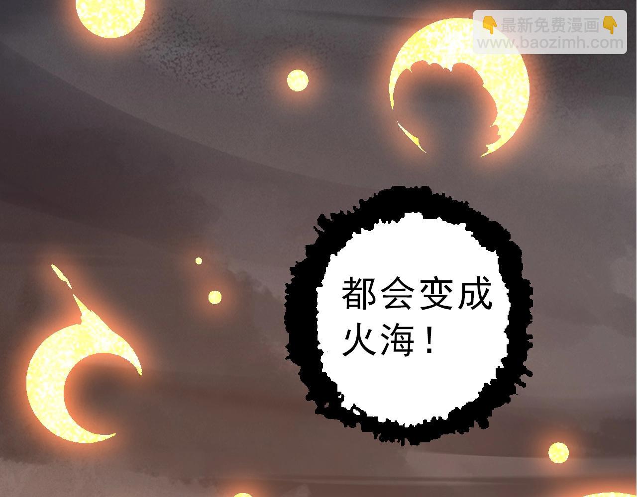 從大樹開始的進化 - 第86話 新的神通(3/4) - 6