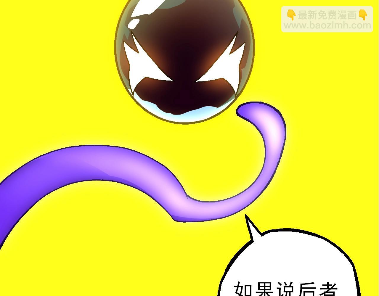 從大樹開始的進化 - 第86話 新的神通(3/4) - 3