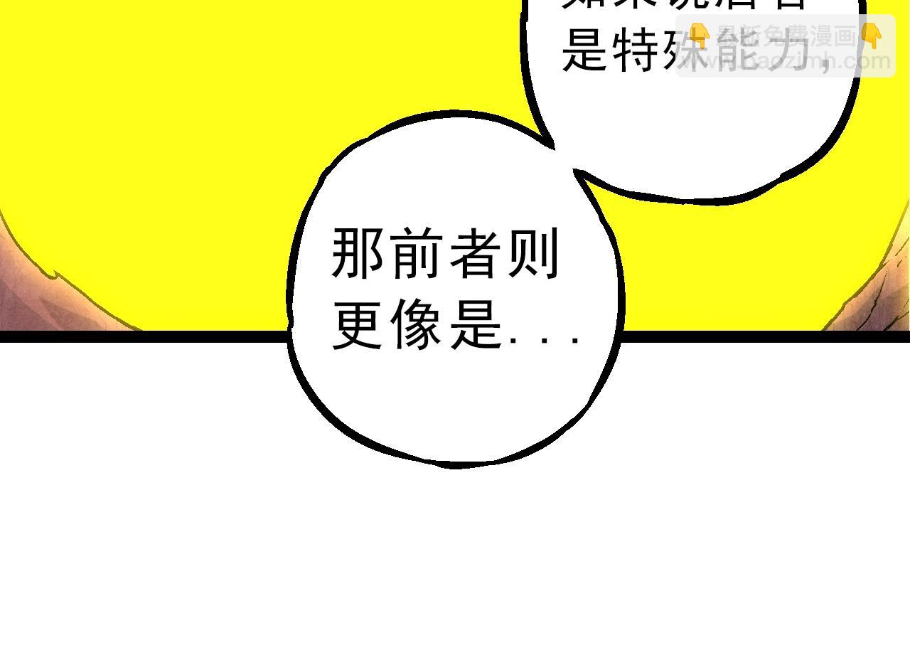 從大樹開始的進化 - 第86話 新的神通(3/4) - 4
