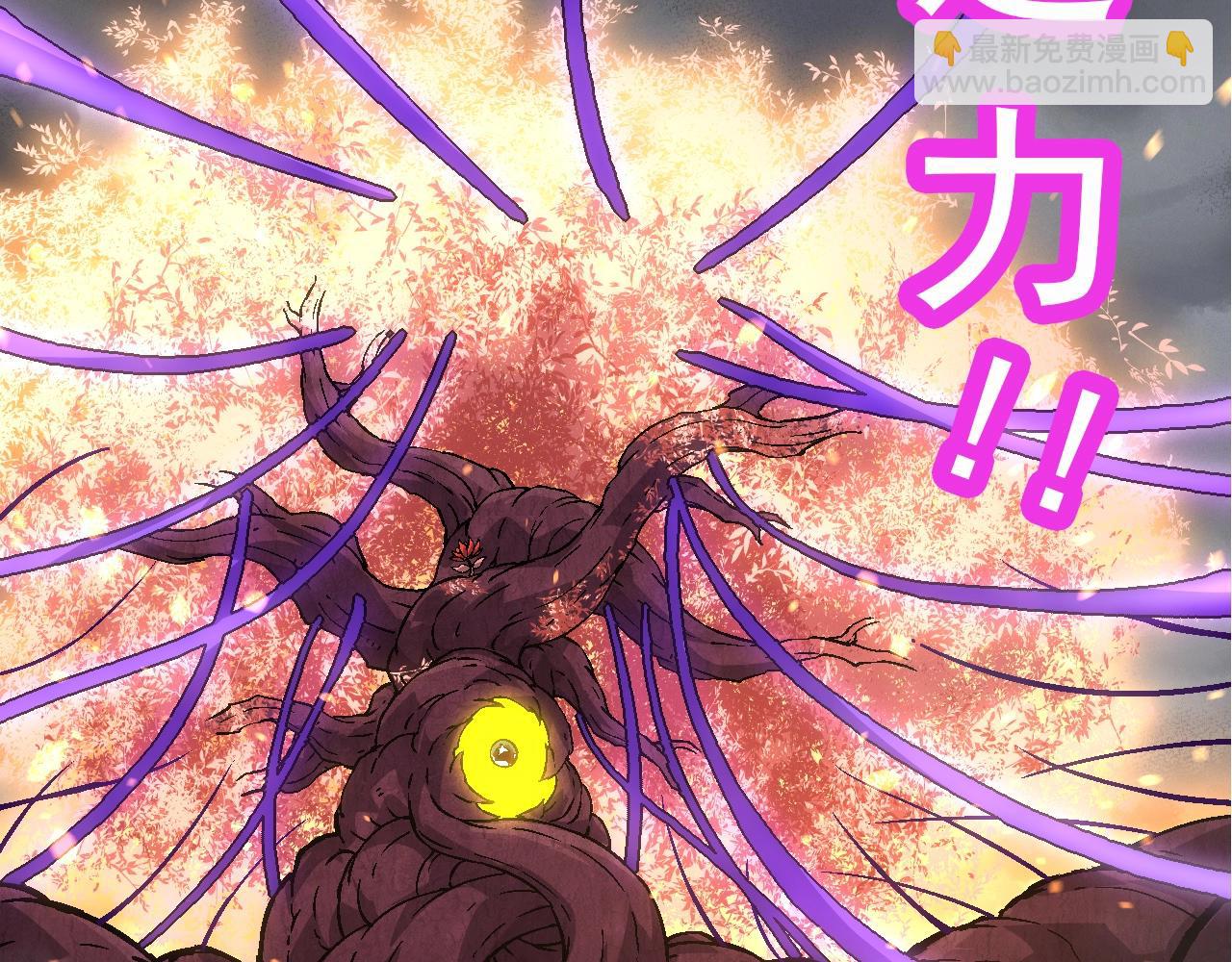 從大樹開始的進化 - 第86話 新的神通(3/4) - 6