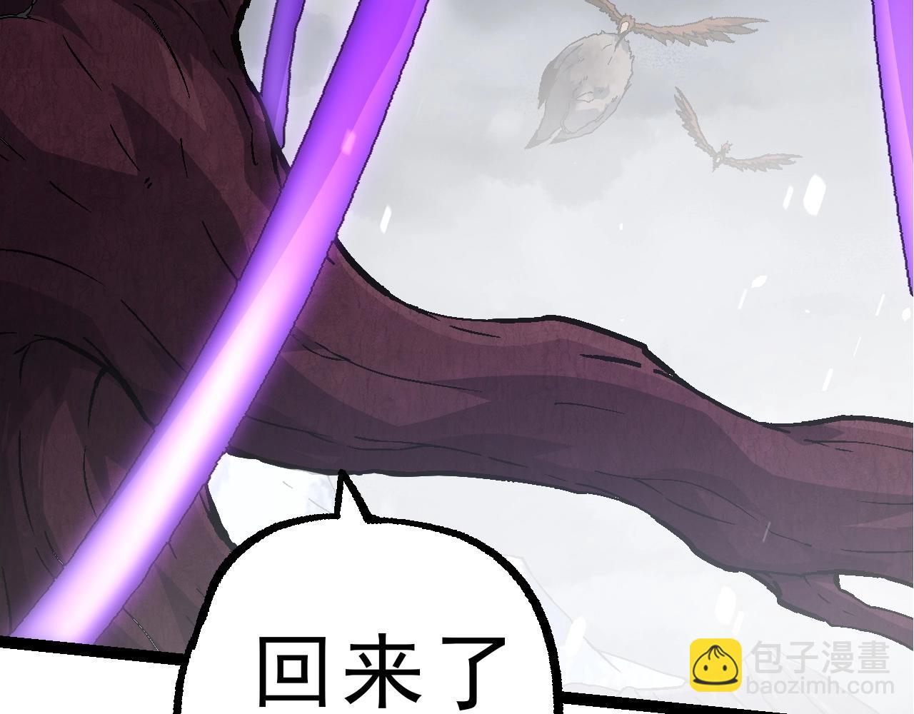 從大樹開始的進化 - 第86話 新的神通(3/4) - 1