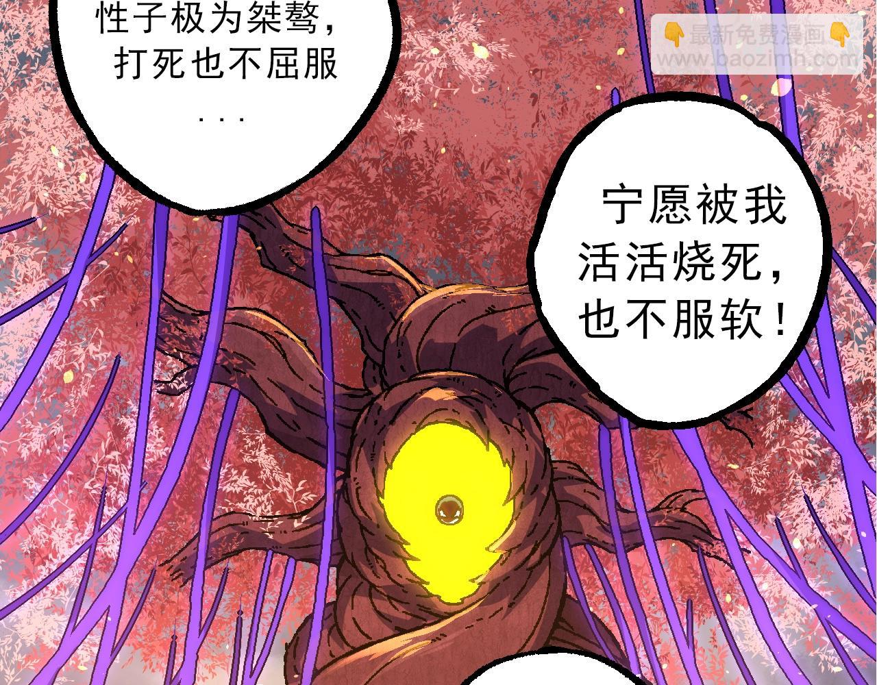從大樹開始的進化 - 第86話 新的神通(3/4) - 2